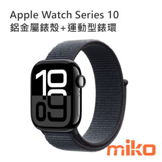 Apple Watch Series 10 鋁金屬錶殼+運動型錶環 曜石黑色+墨水錶環